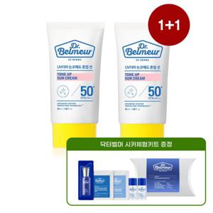 [1 +1] 닥터벨머 UV더마 논코메도 톤업 선크림 50ml + 체험키트