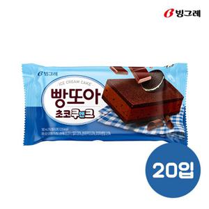 빙그레 빵또아 초코쿠앤크 20개입