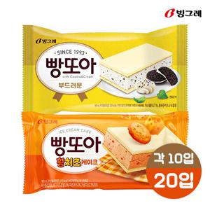 빙그레 부드러운 빵또아 10개입 + 황치즈케이크 10개입