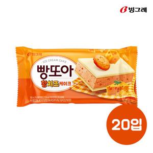 빙그레 빵또아 황치즈케이크 20개입