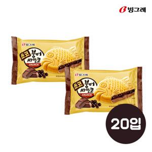 빙그레 초코크런치 붕어싸만코 20개입