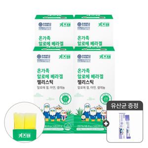 연세 키즈텐 이뮨 온가족 알로에 베라 면역 다당체 250mg 4박스