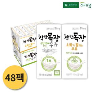 건국유업 착한목장 소화가 잘되는 우유24팩+무항생제 우유24팩