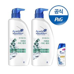 헤드앤숄더 가려운두피 린스 850ml 2개+증정[S248]