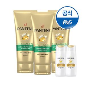 팬틴 엑스트라 볼 륨케어 트리트먼트 220ml 3개+증정[S248*2]