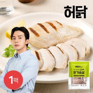 [허닭][행사중] 더 부드러운 고단백 닭가슴살 1kg 1팩