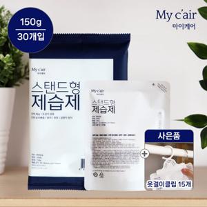 마이케어 스탠드형 제습제 150g 30개 + 옷걸이 15개 SET