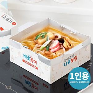 나우보일 국산 캠핑 종이냄비 1인용세트 냄비12P+국자접시12P