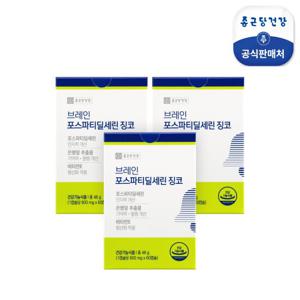 [종근당건강] 브레인 포스파티딜세린 징코 3박스(90일분)