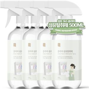 쉼표365 섬유탈취제 500ml x 4개 섬유향수 드레스퍼퓸 스프레이