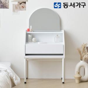 동서가구 피츠 요라 500 좌식 서랍 거울 화장대 PDD057