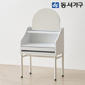 동서가구 피츠 요라 500 좌식 거울 화장대 PDD055