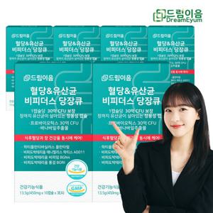 혈당 유산균 비피더스 당장큐 혈당 장건강 케어 유산균 6개월분