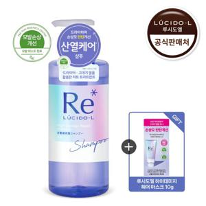 루시도엘 하이데미지 리페어 샴푸 380ml+헤어마스크 10g