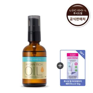 루시도엘 아르간 헤어트리트먼트 폴리쉬오일 60ml+헤어마스크10g