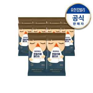 [크리넥스] 콧믈전용물티슈 20매X10팩