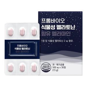 [특가] 식물성 멜라토닌 함유 멜라마인 5mg 30정x1박스/1개월
