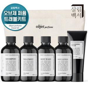 살림백서 5종 트래블키트 샴푸 린스 폼클렌징 바디워시 바디로션