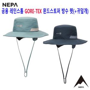 [네파][모자 햇](7KE7403) 공용 레인스톰 GORE-TEX 방수 햇 모자(+귀덮개)