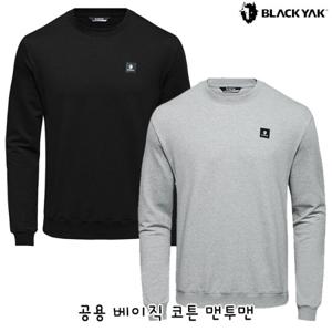 블랙야크 공용 약기모 맨투맨티셔츠 공용 베이직 코튼 맨투맨 1BYTSF4903