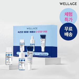 [체험특가] 웰라쥬 트래블 키트 (토너12ml+앰플10ml+크림10ml)