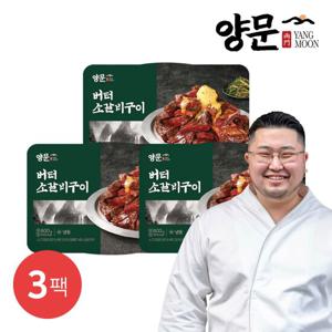 남영동양문 버터 소갈비 600g×3팩 (총 1.8kg)