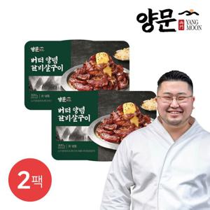 남영동양문 뼈없는 버터 양념소갈비살구이 300g×2팩 (총 0.6kg)