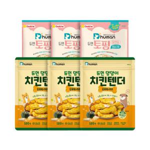 듀먼 댕댕이 치킨텐더 단호박&치즈 + 토핑 닭안심 통살구이 6팩