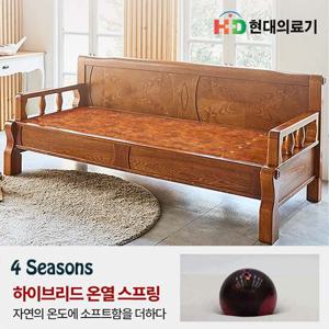 HD현대의료기 5005SF 스프링 온열소파 황토숯볼