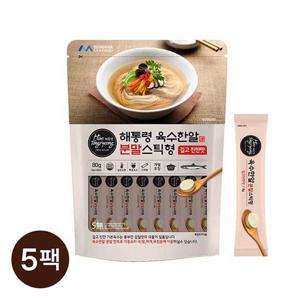 [해통령]육수한알 분말 스틱형 80g x 5팩 (100포) / 천연조미료