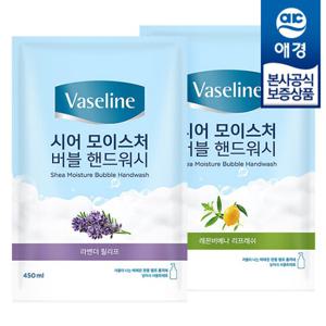 [애경] 바세린 시어 모이스처 버블 핸드워시 리필 450ml x2개