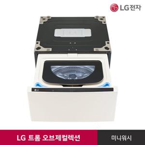 [가전구독/렌탈] LG 트롬 오브제컬렉션 미니워시 FX4EC