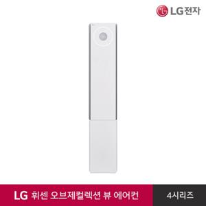 [가전구독/렌탈] LG 휘센 오브제컬렉션 뷰 에어컨 FQ18EV4EA1