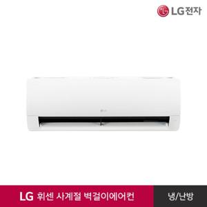 [가전구독/렌탈] LG 휘센 사계절 벽걸이 에어컨 SW07EJ1WAS