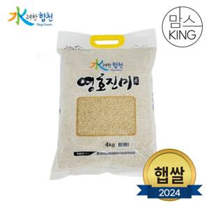 [수려한합천]24년 합천 영호진미 등급상 4kg