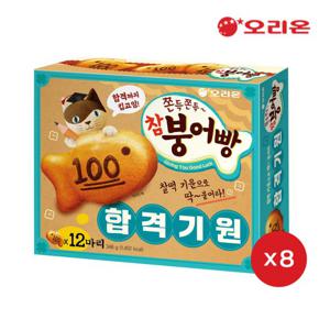 [오리온] 합격기원 참붕어빵 12P(348g) x 8개