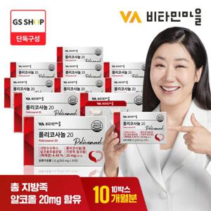 [GS단독] 비타민마을 폴리코사놀 10박스 (총지방족 알코올 20mg)