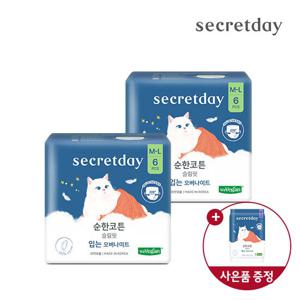 시크릿데이 순한코튼 슬림핏 입오버(중대8P 2팩+특대1P 증정)