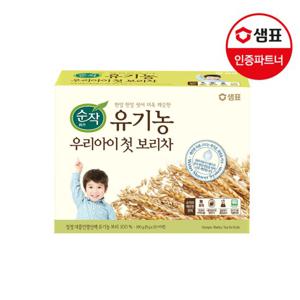 샘표 순작 유기농 우리아이 첫 보리차 160g (8gX20T)