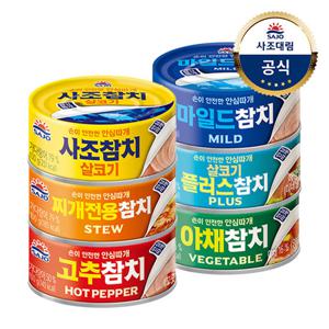 [사조대림] 사조 참치(안심따개)100g x10캔 살코기/고추/마일드