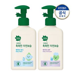 [무료배송] 그린핑거 촉촉한 워시 320ml + 샴푸320ml