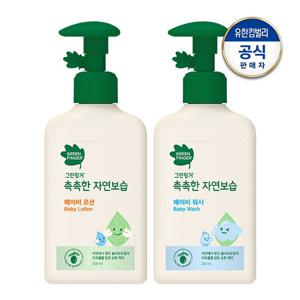 [무료배송] 그린핑거 촉촉한 로션 320ml + 워시320ml