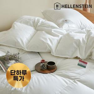 [헬렌스타인] 한겨울용 헝가리 구스 이불 K