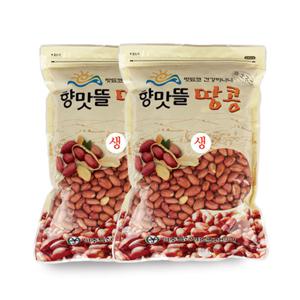 [향맛뜰] 여주 생땅콩 1kg+생땅콩 1kg / 국내산