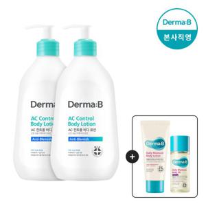 더마비AC컨트롤바디로션400ml×2 (1종증정~12/22)