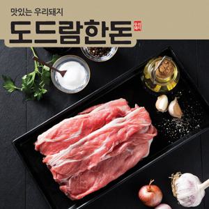 [도드람한돈] 생 앞다리 불고기용 500g