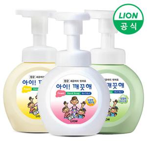 [LION] 아이깨끗해 거품형 250ml 용기 3개