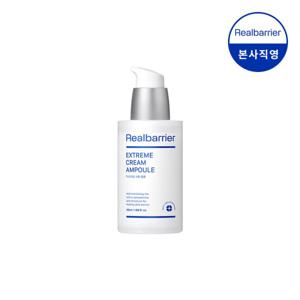 리얼베리어익스트림 크림 앰플 50ml (1종증정~12/22)