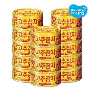 [동원]고추참치 85g x14캔