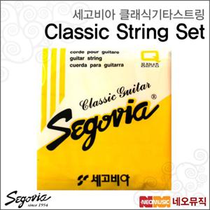 세고비아 클래식 기타 스트링 Segovia String SET